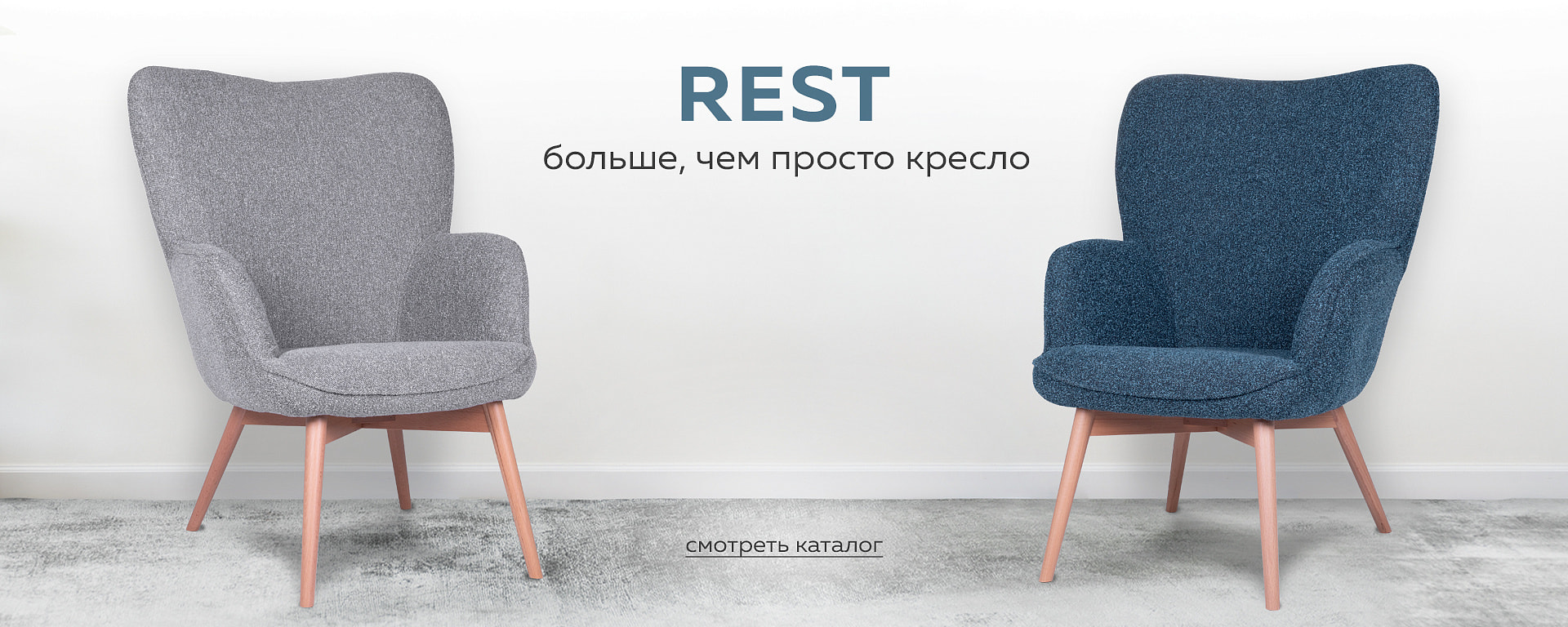 Rest - больше, чем просто кресло